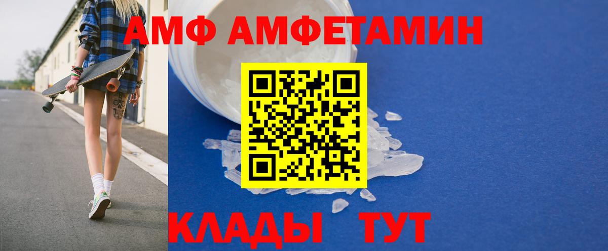 АМФ Розовый Кохма