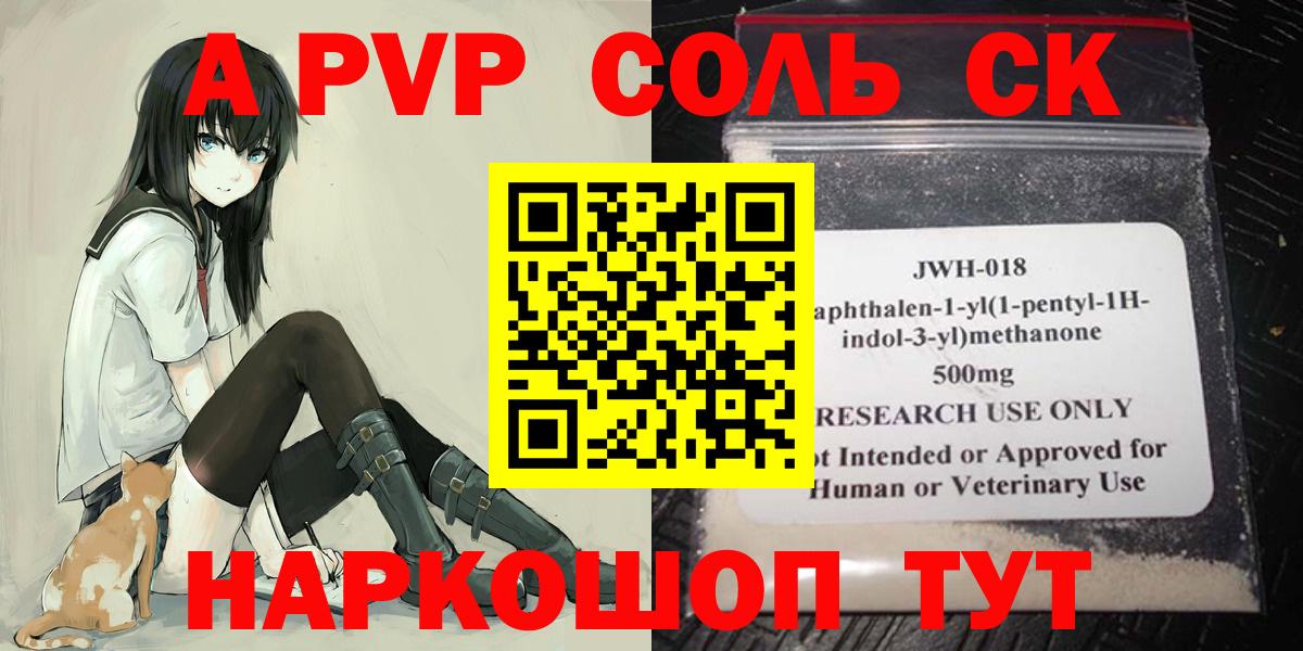 Alpha PVP  Вход с VPN  A-PVP VHQ  Кохма  Alfa_PVP мука  A-PVP Crystall 