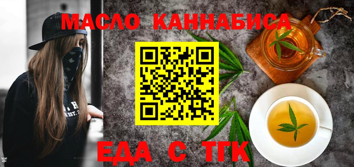 Кохма  Еда ТГК марихуана  Вход с VPN 