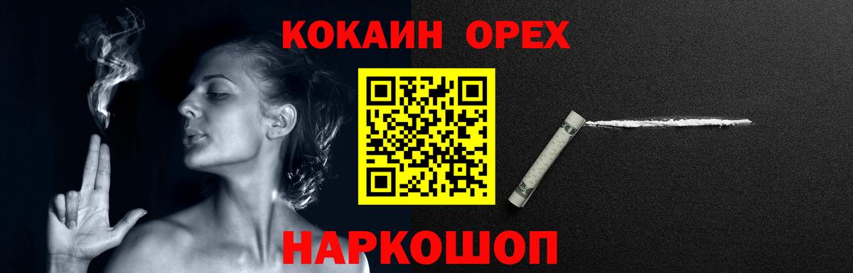 COCAIN 99%  Вход с VPN  КОКАИН Боливия  Кохма 