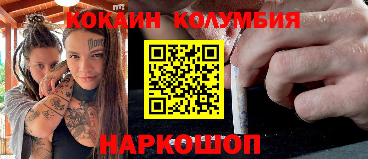 Cocaine Fish Scale Кохма