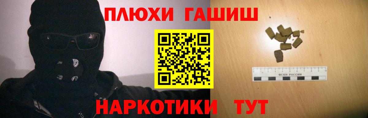 ГАШ  ГАШ Cannabis  Вход с VPN  ГАШ убойный  Кохма 