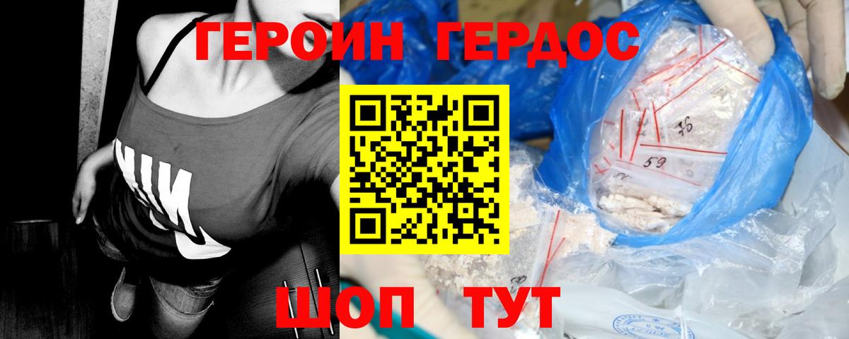 ГЕРОИН гречка  Вход с VPN  Героин  Кохма 