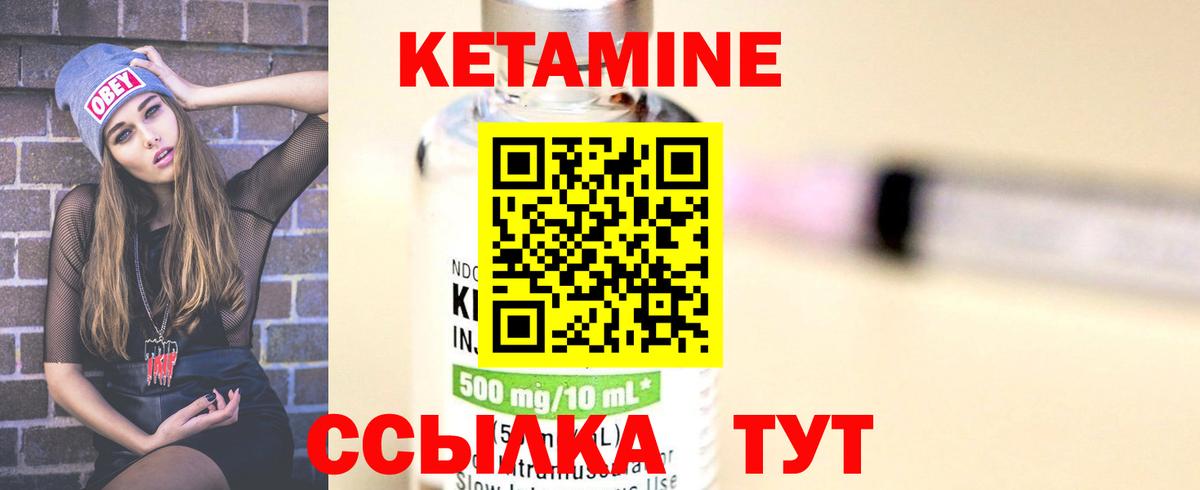 КЕТАМИН ketamine Кохма