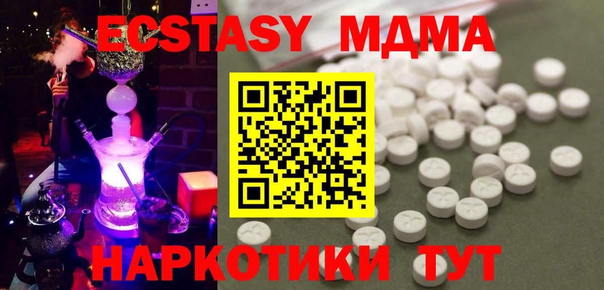 MDMA кристаллы  MDMA молли  Вход с VPN  Кохма 