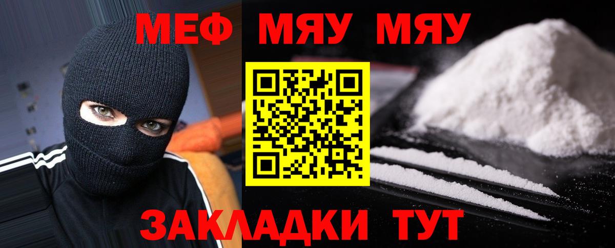 Меф  Вход с VPN  Мефедрон  Кохма  Мефедрон кристаллы  МЕФ mephedrone 