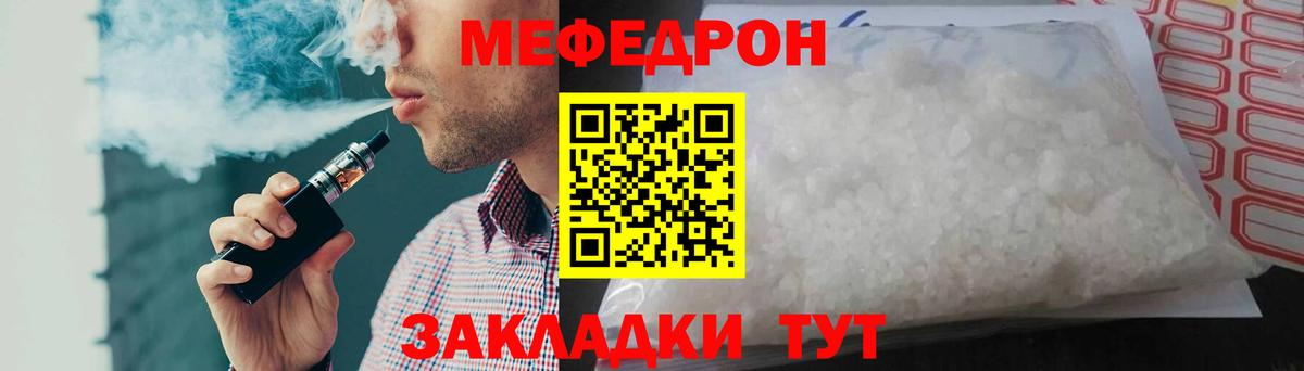 МЕФ кристаллы Кохма