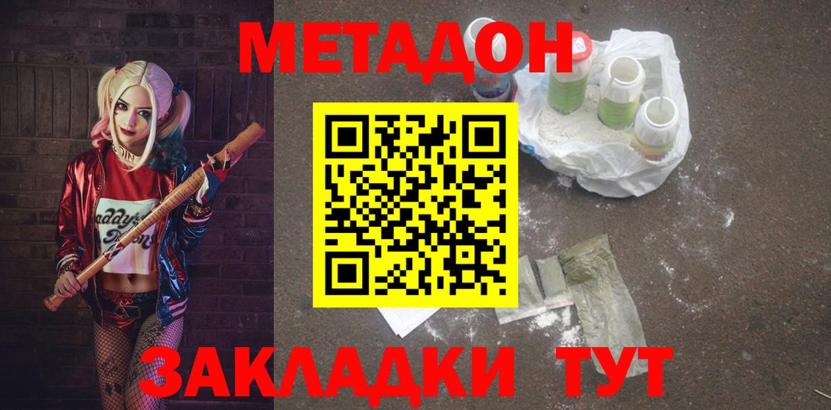 МЕТАДОН мёд  Вход с VPN  Кохма  Метадон белоснежный 