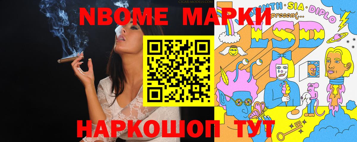 Кохма  Наркотические марки  Вход с VPN  Марки N-bome 1,8мг 