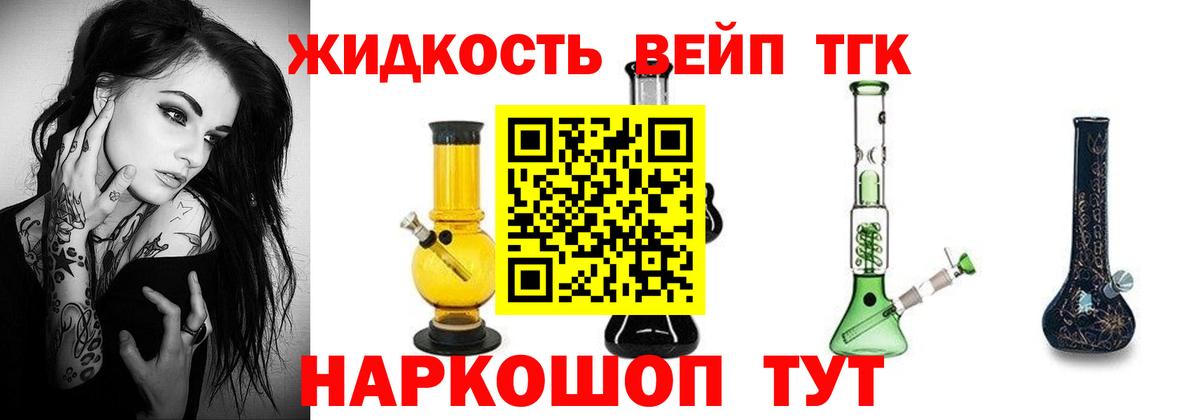 Дистиллят ТГК THC oil  купить закладку  Кохма  Дистиллят ТГК THC oil  Вход с VPN 